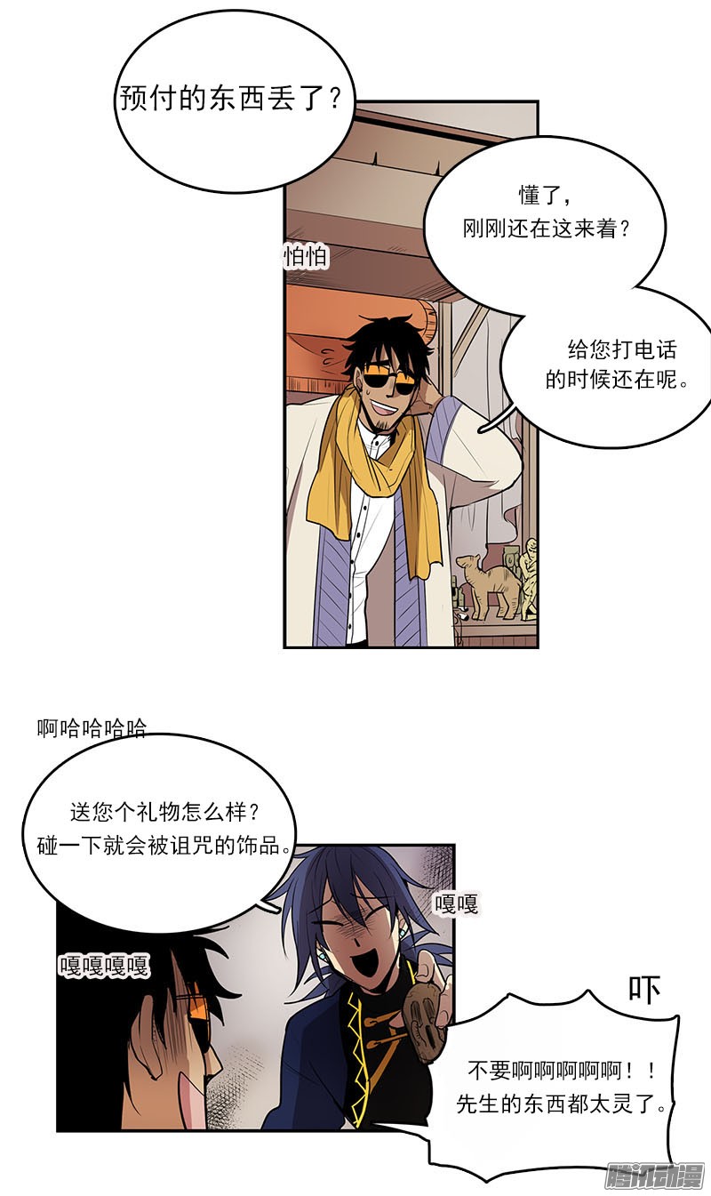 无名商店有个被诅咒的指南针