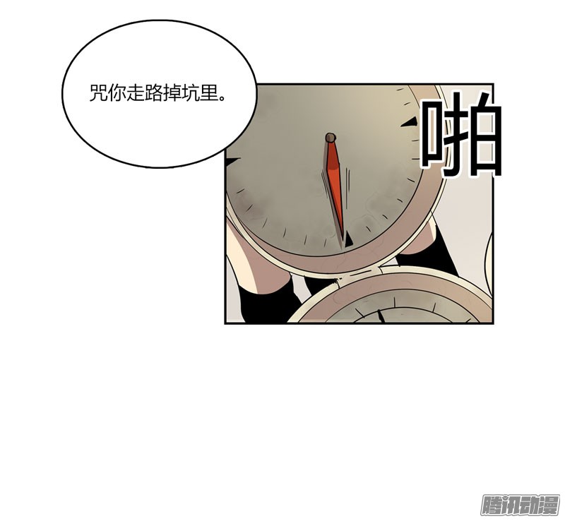 无名商店咒你走路掉坑里