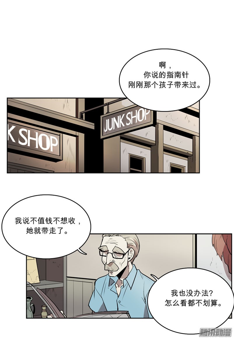 无名商店咒你走路掉坑里