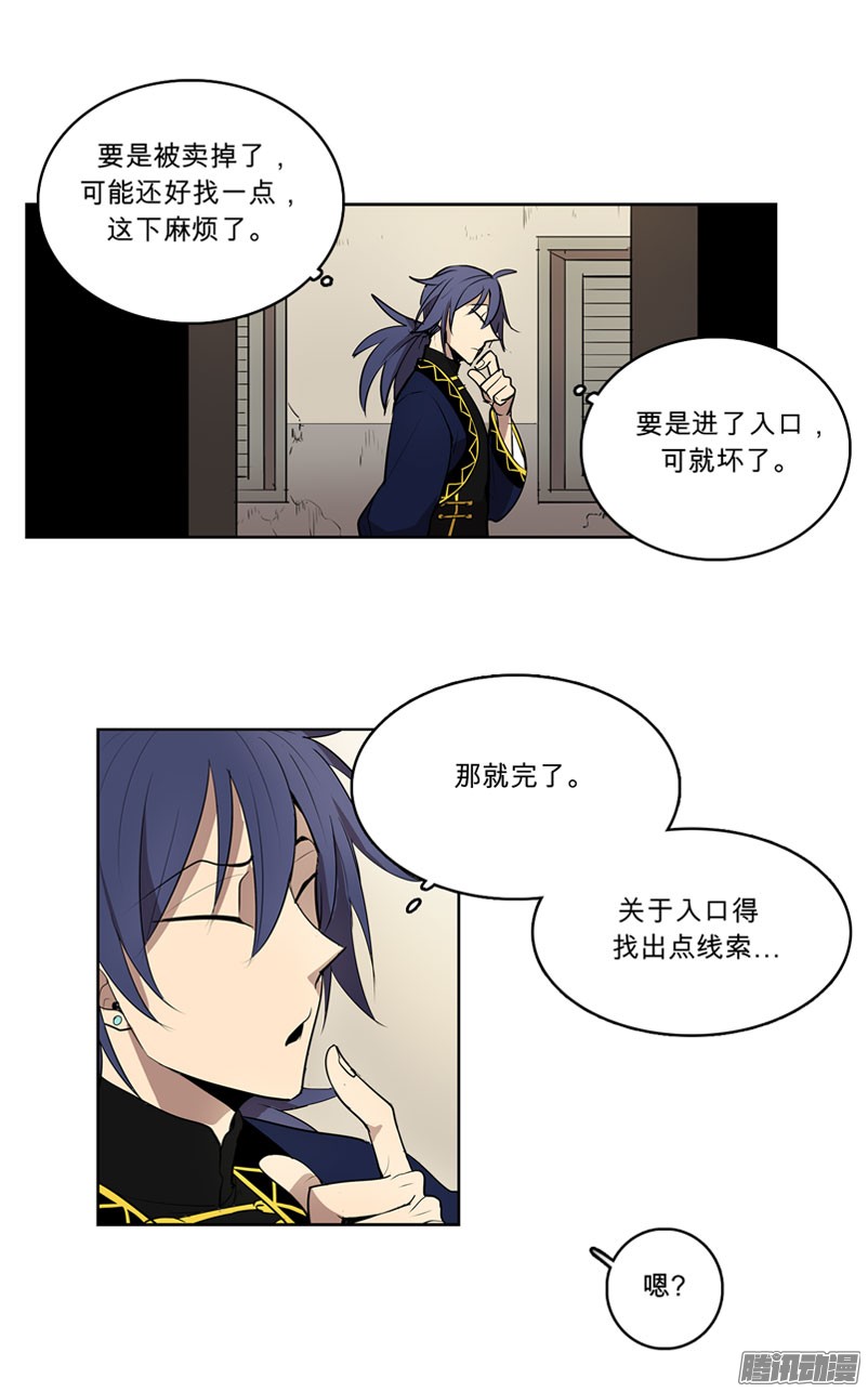 无名商店咒你走路掉坑里