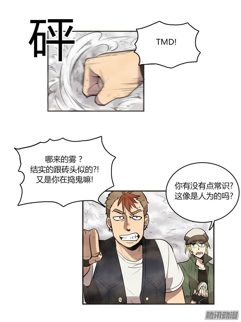 无名商店咒你走路掉坑里