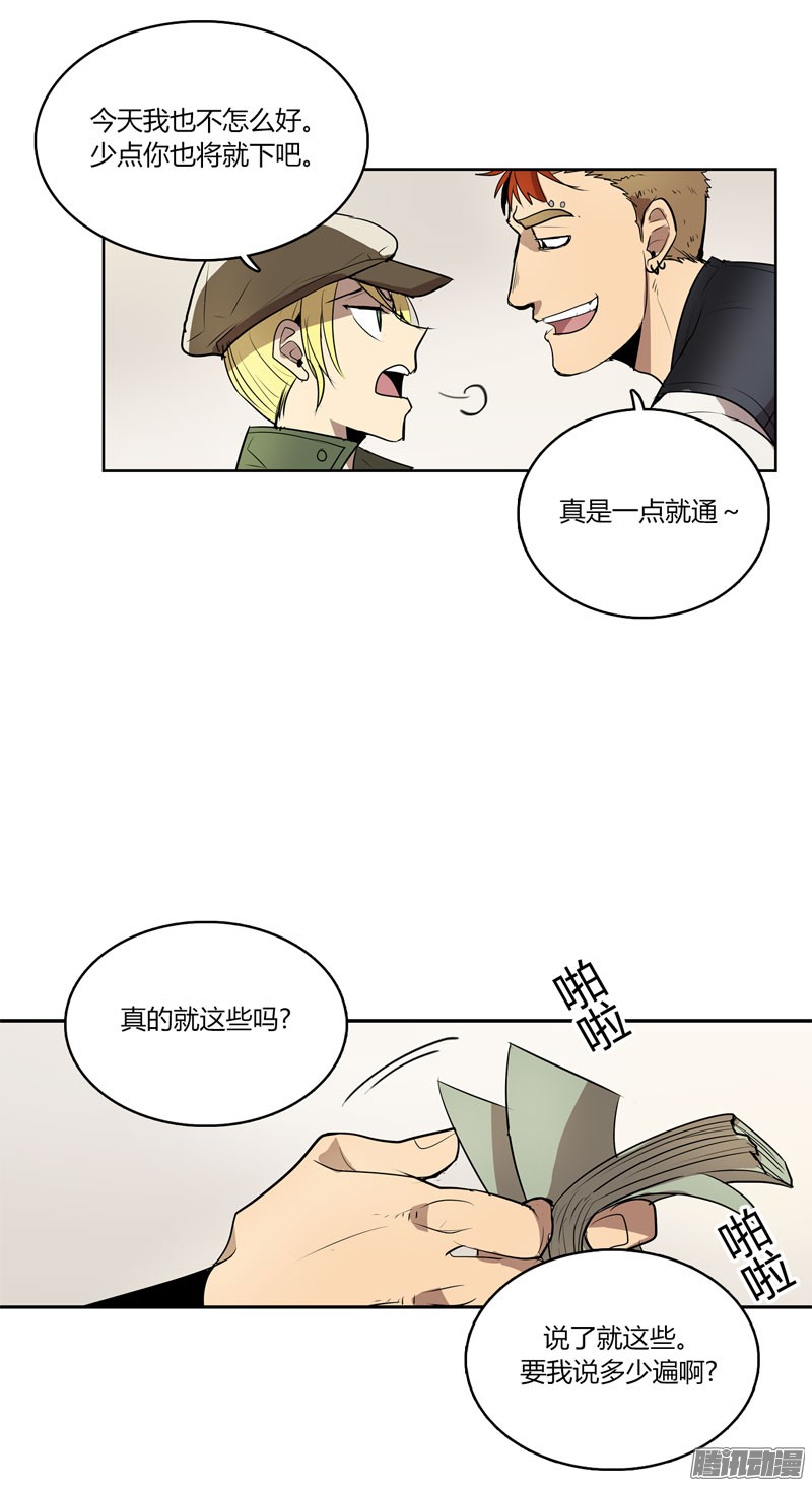 无名商店咒你走路掉坑里