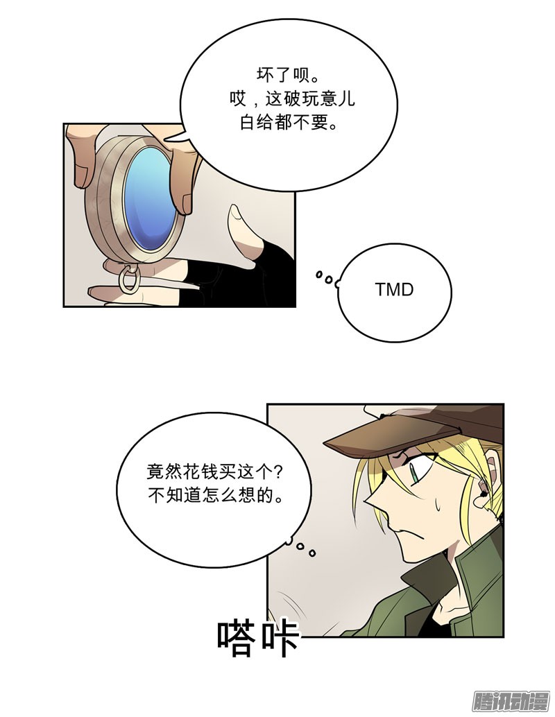 无名商店咒你走路掉坑里