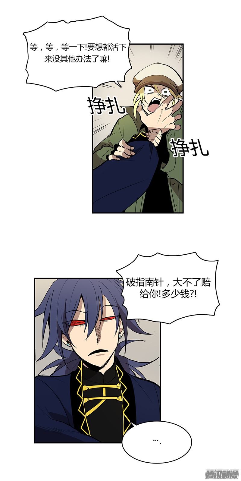 无名商店明天来我店里上班吧