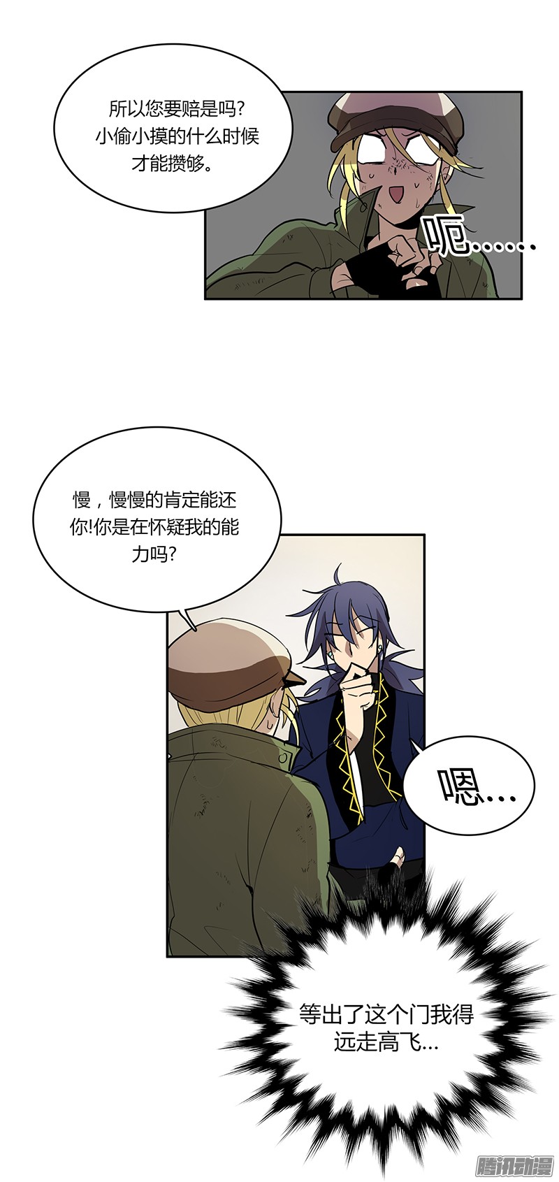 无名商店明天来我店里上班吧