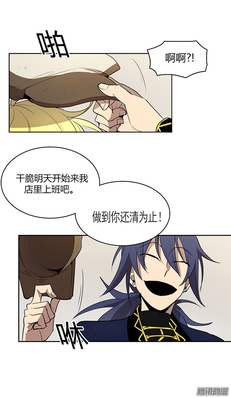 无名商店明天来我店里上班吧