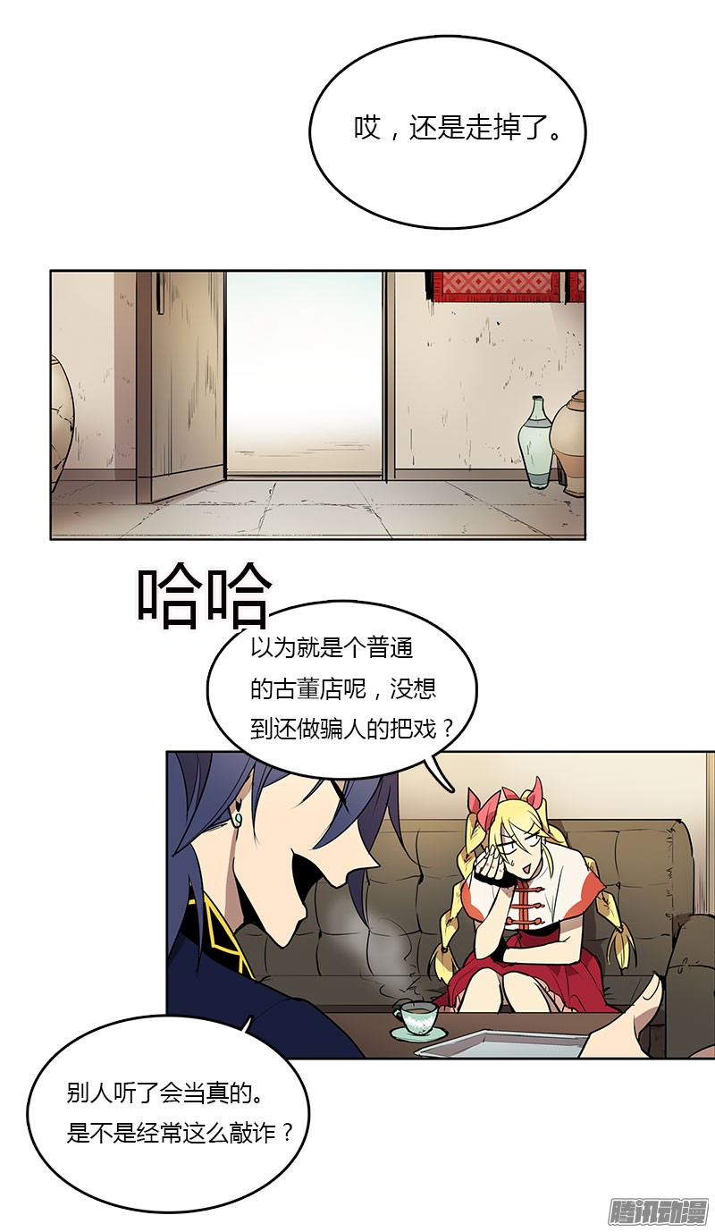 无名商店想知道关于你的一切