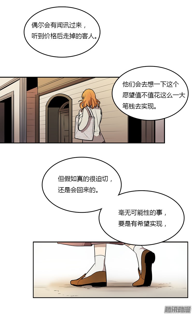 无名商店想知道关于你的一切