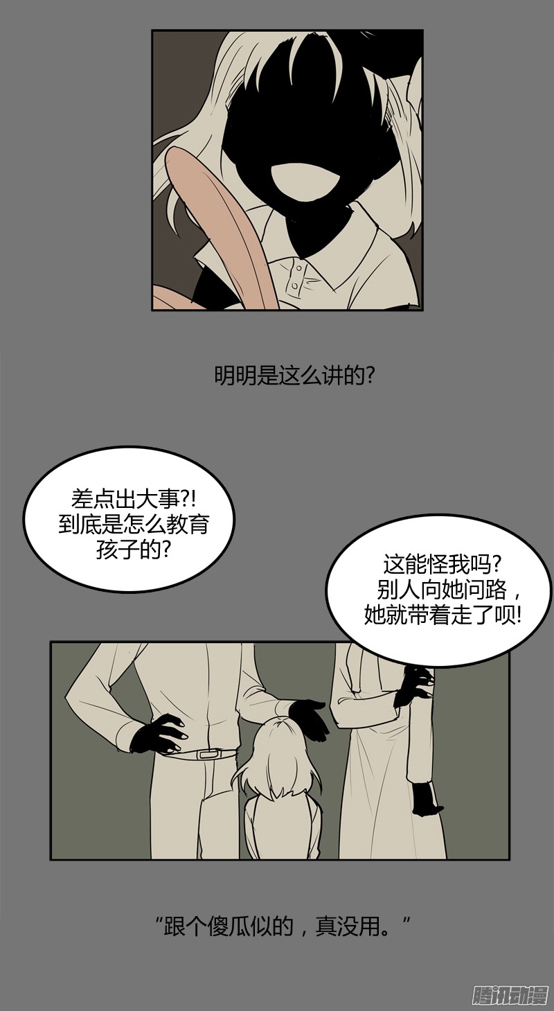 无名商店这就是别人的心声