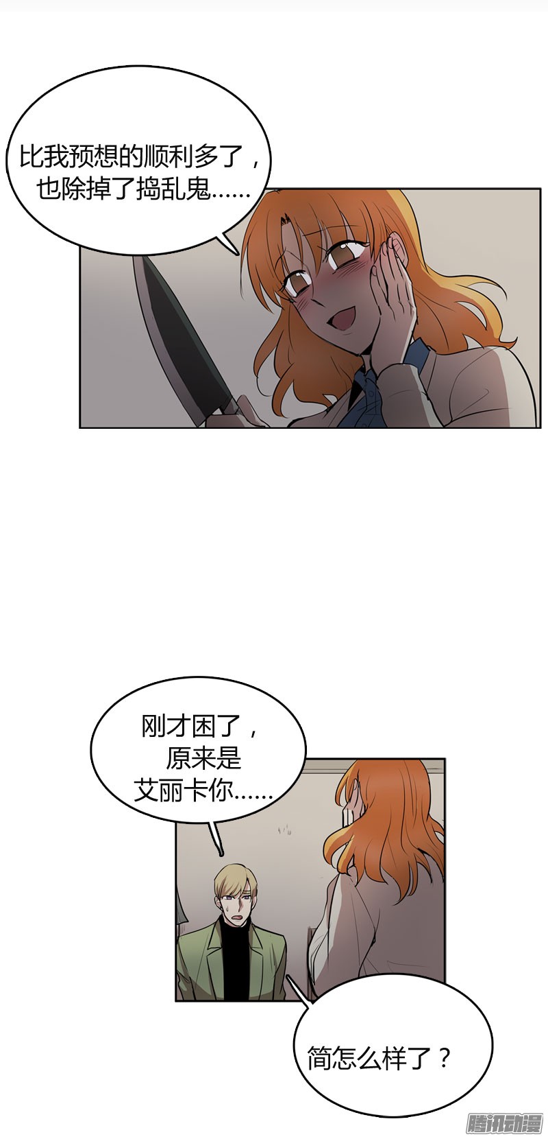 无名商店睡觉也这么性感