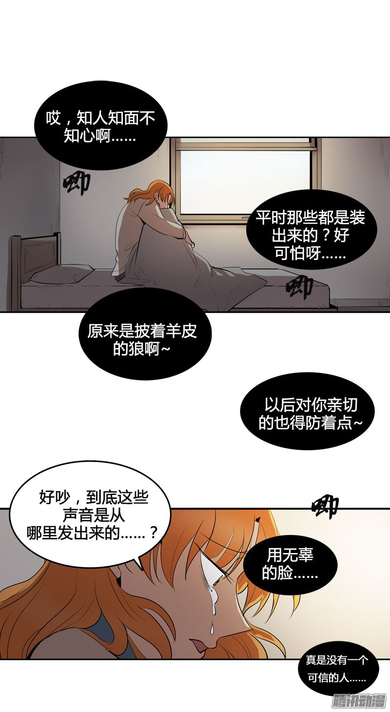 无名商店睡觉也这么性感