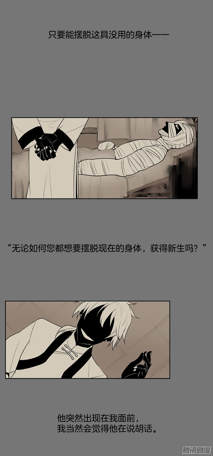 无名商店居然能遇上同类人