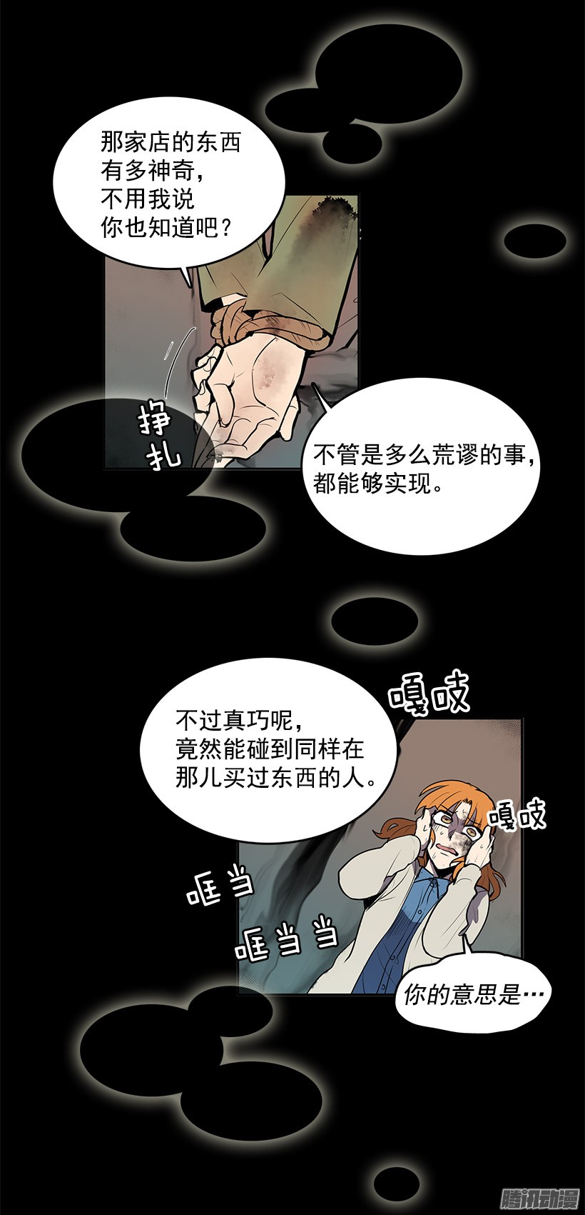 无名商店居然能遇上同类人