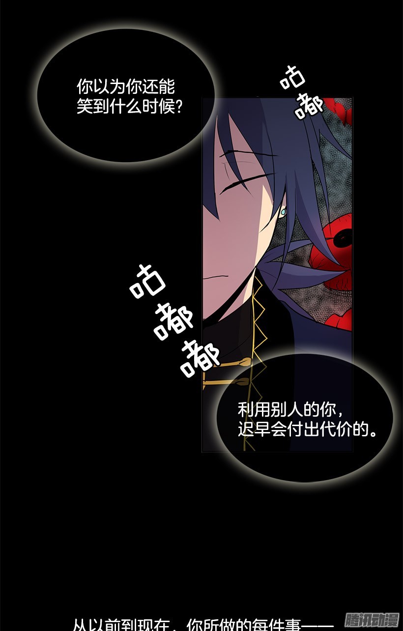 无名商店你早晚要付出代价的