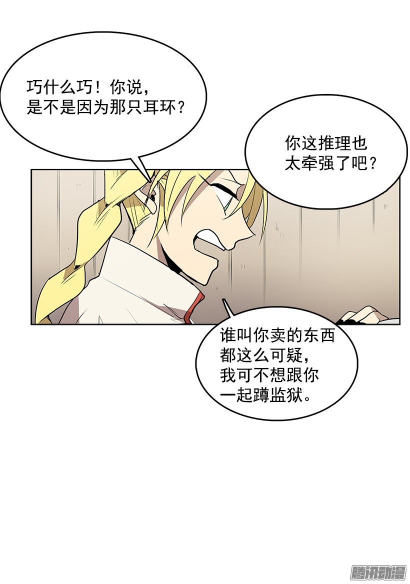 无名商店你早晚要付出代价的