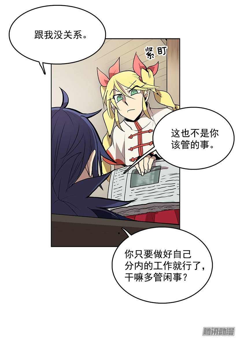 无名商店你早晚要付出代价的