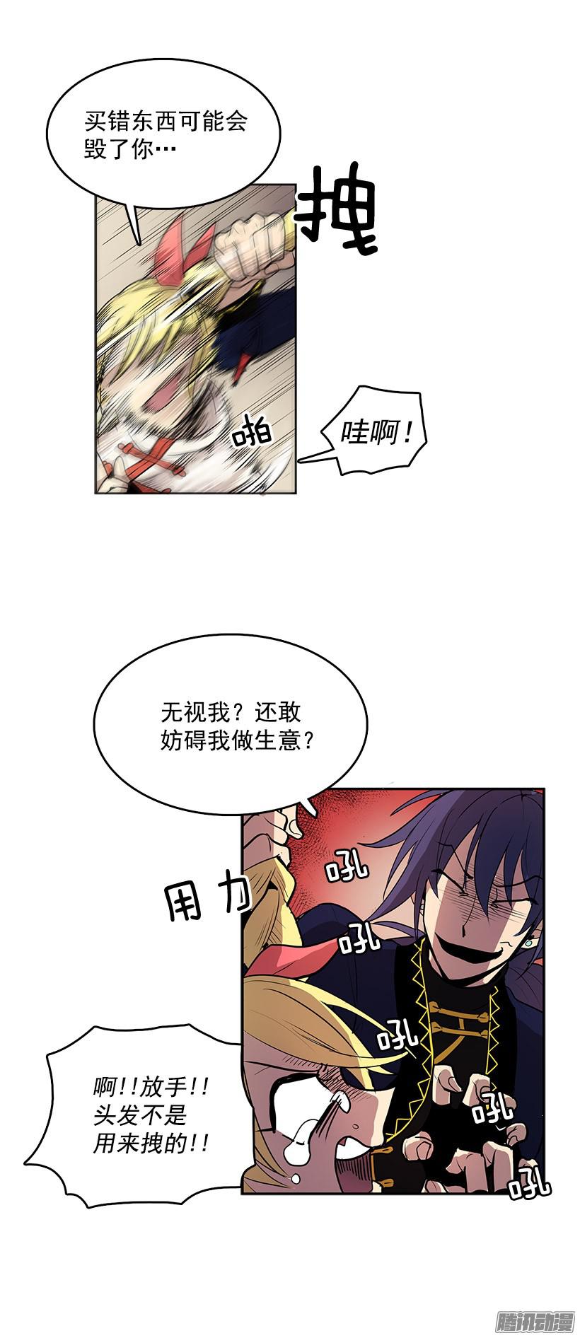 无名商店你早晚要付出代价的