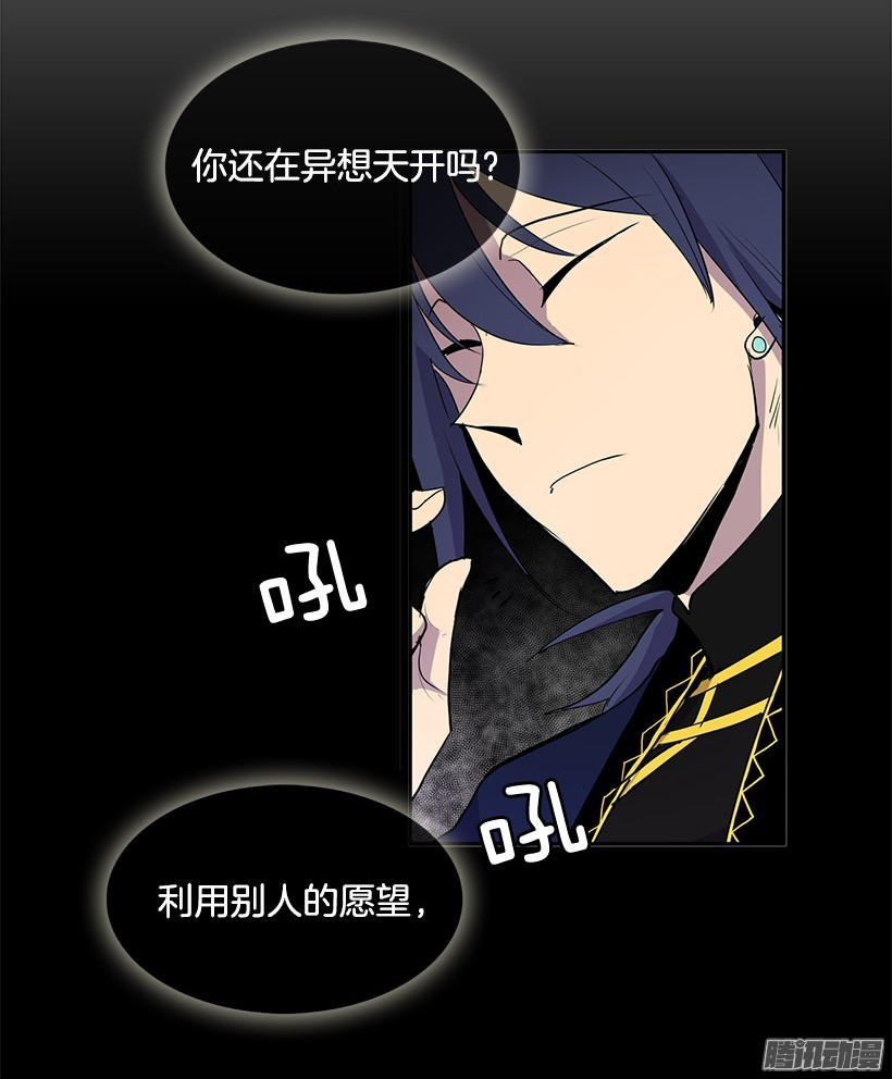 无名商店你早晚要付出代价的