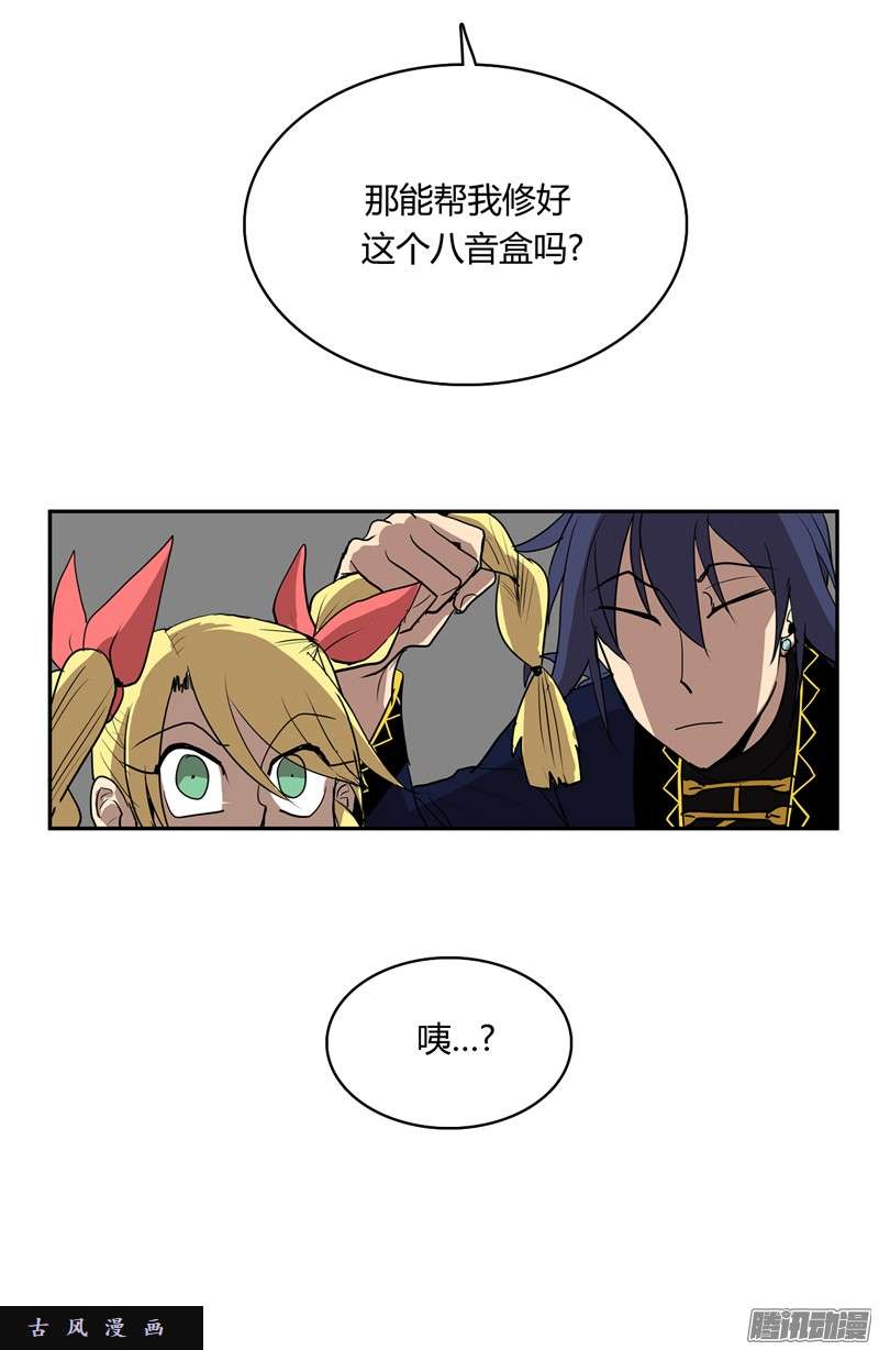 无名商店大叔能帮我把八音盒修好吗
