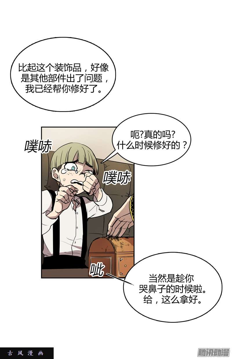 无名商店大叔能帮我把八音盒修好吗