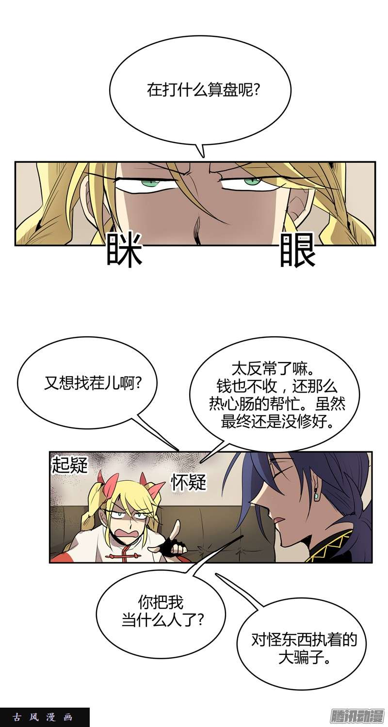 无名商店大叔能帮我把八音盒修好吗