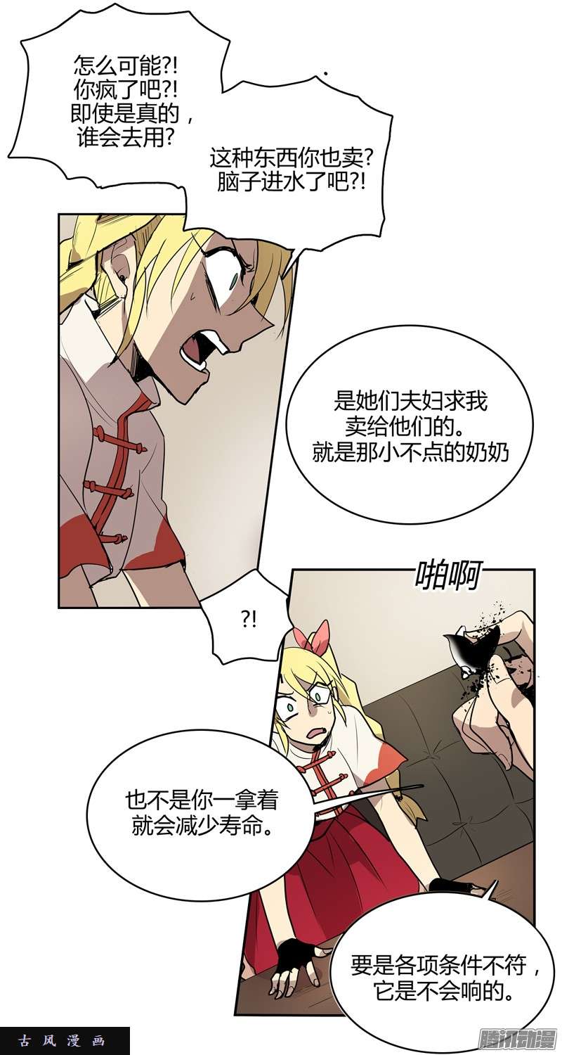 无名商店大叔能帮我把八音盒修好吗