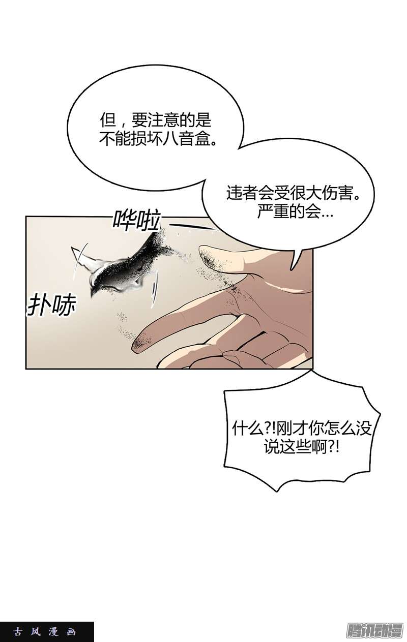无名商店大叔能帮我把八音盒修好吗