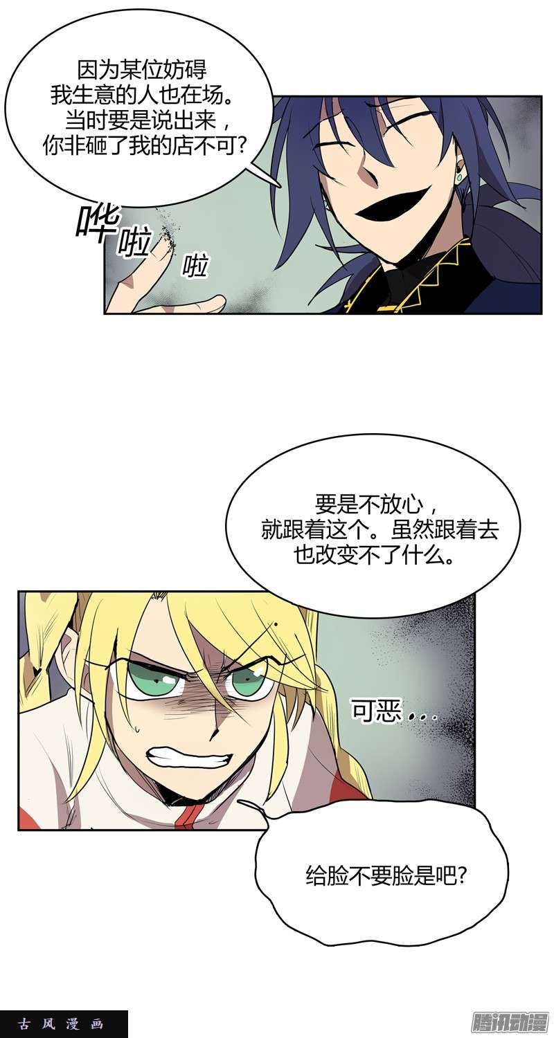 无名商店大叔能帮我把八音盒修好吗