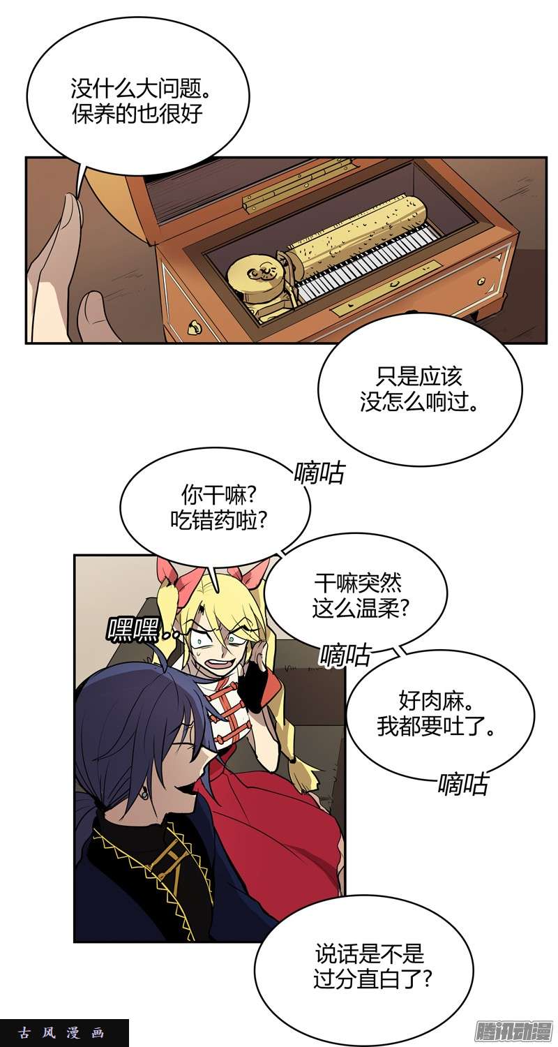 无名商店大叔能帮我把八音盒修好吗