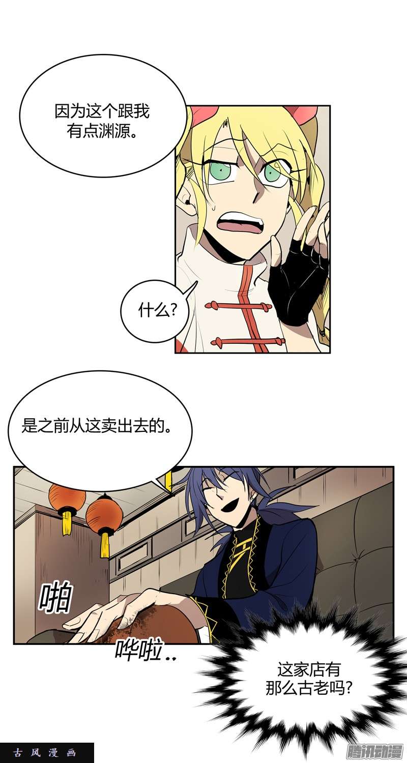 无名商店大叔能帮我把八音盒修好吗