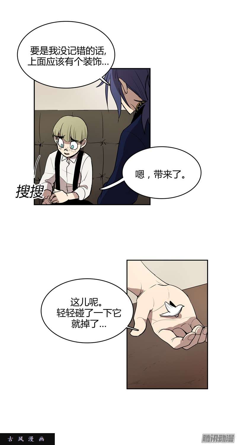 无名商店大叔能帮我把八音盒修好吗