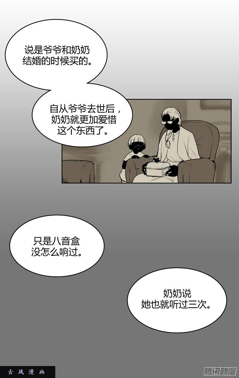 无名商店大叔能帮我把八音盒修好吗