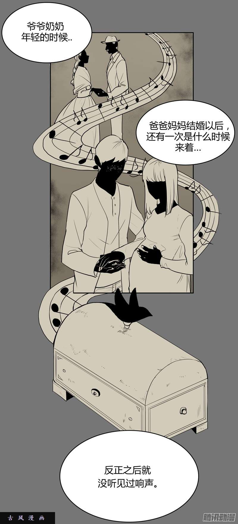 无名商店大叔能帮我把八音盒修好吗