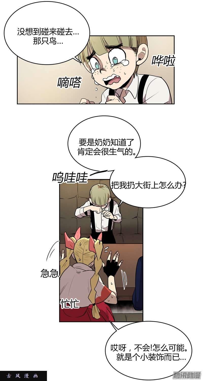 无名商店大叔能帮我把八音盒修好吗