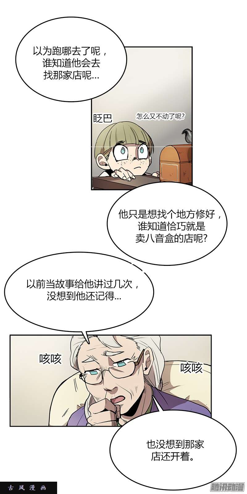 无名商店那个声响意味着什么……