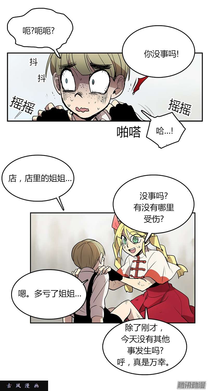 无名商店那个声响意味着什么……