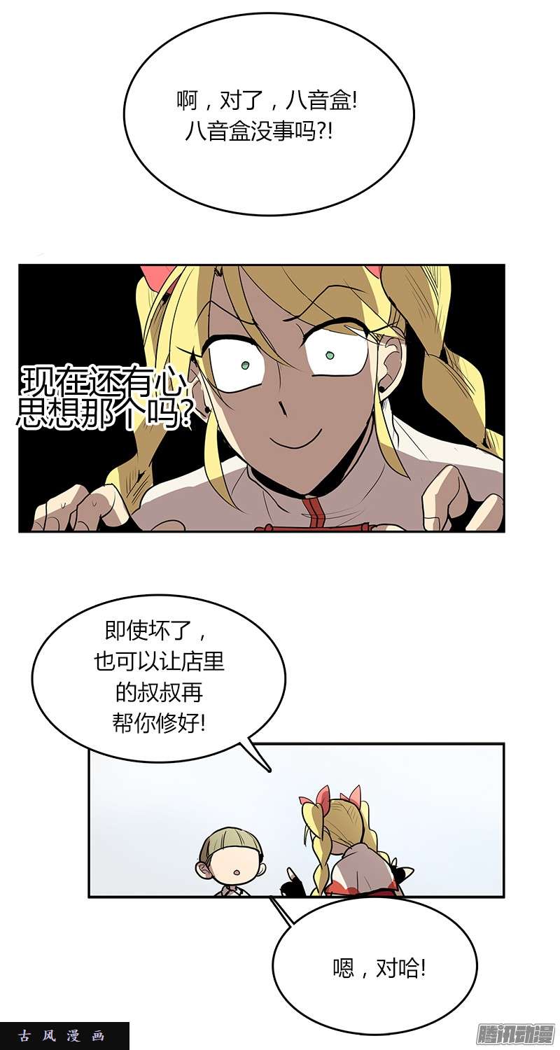 无名商店那个声响意味着什么……
