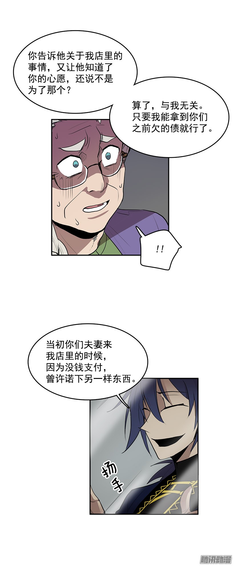 无名商店用灵魂来付报酬