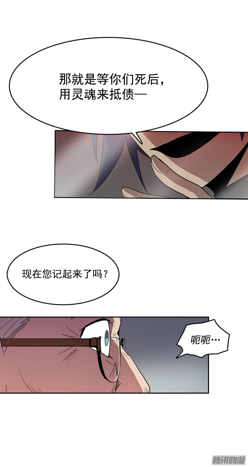 无名商店用灵魂来付报酬