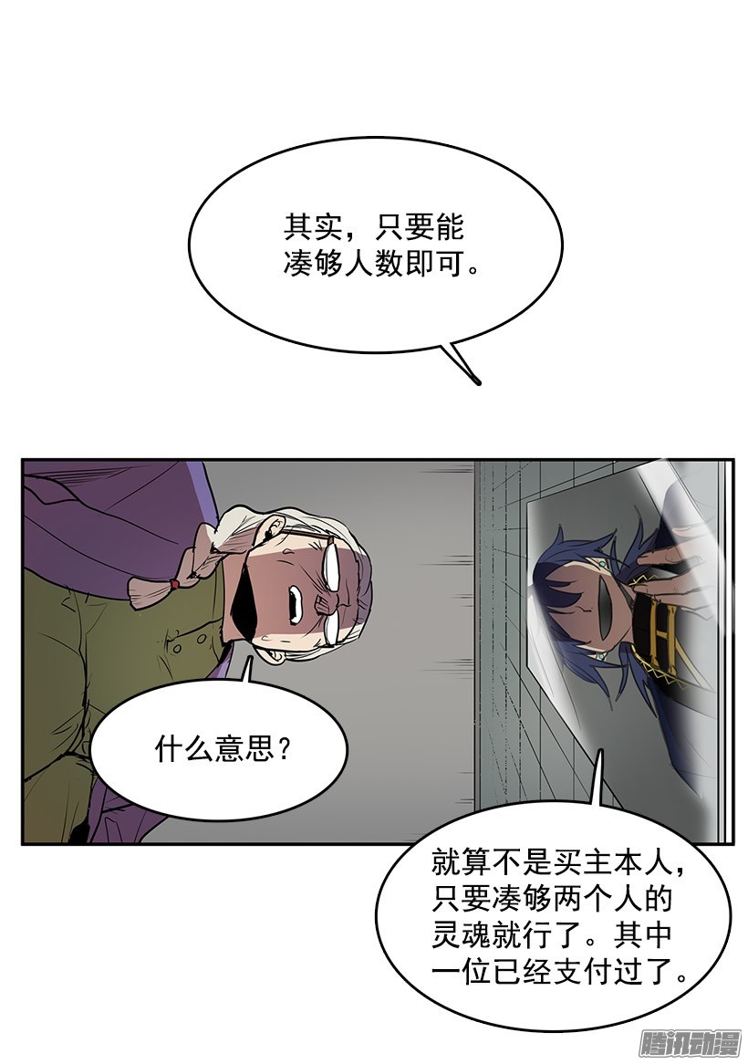 无名商店用灵魂来付报酬