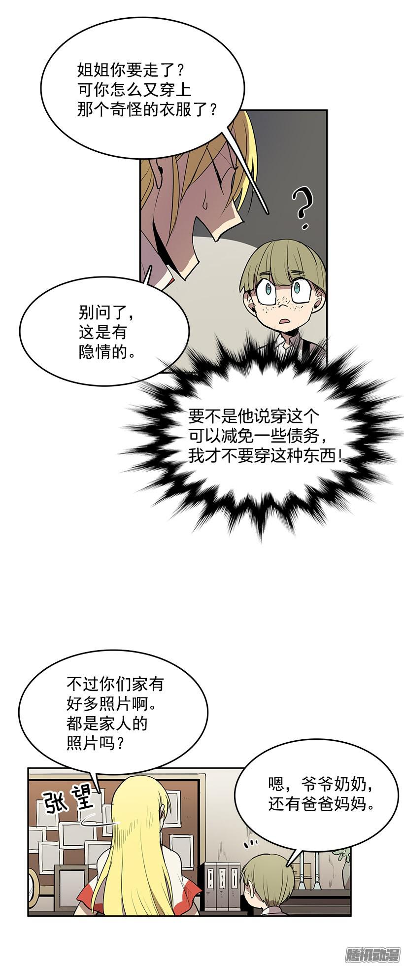 无名商店用灵魂来付报酬