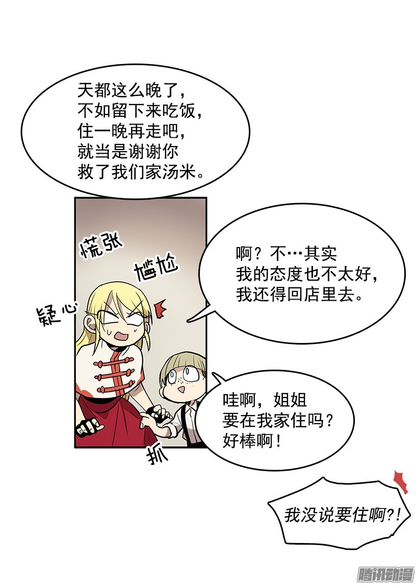 无名商店留下来吃顿饭吧
