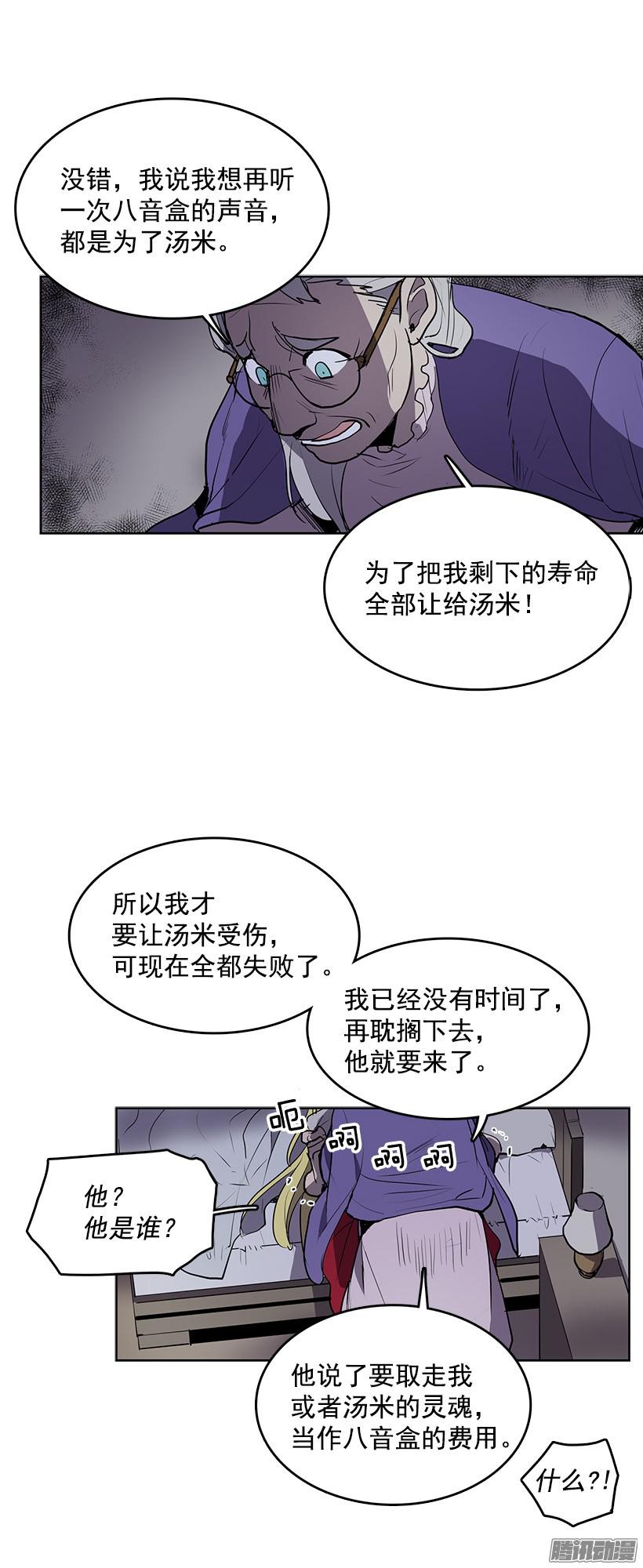 无名商店可以续命的八音盒