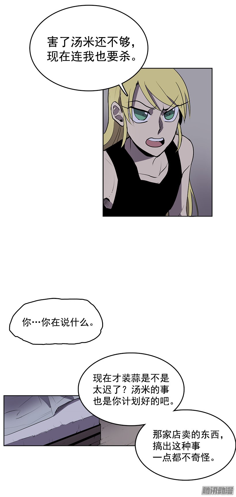 无名商店可以续命的八音盒