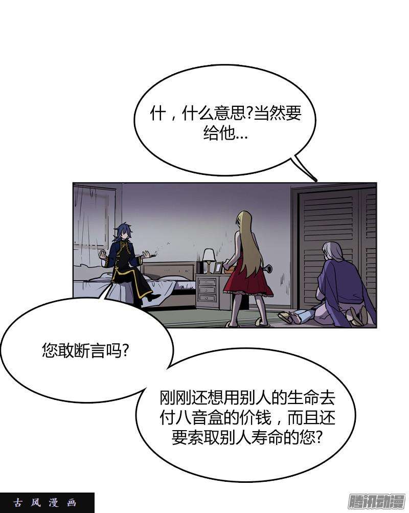 无名商店我从来都没有想过要夺取寿命