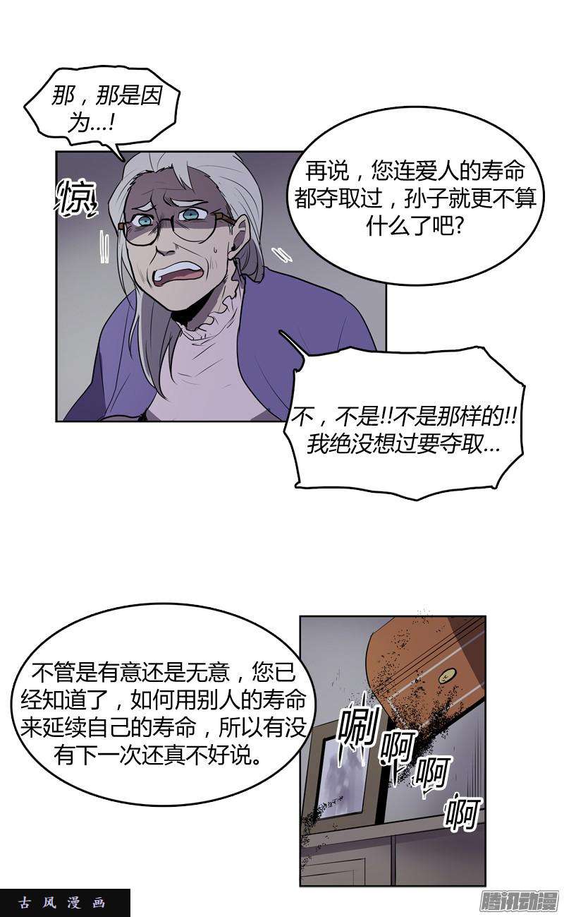 无名商店我从来都没有想过要夺取寿命