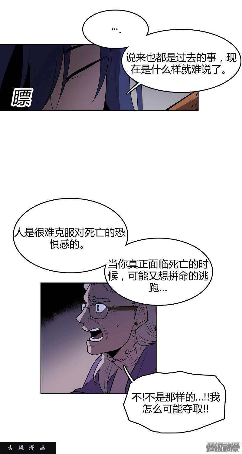 无名商店我从来都没有想过要夺取寿命