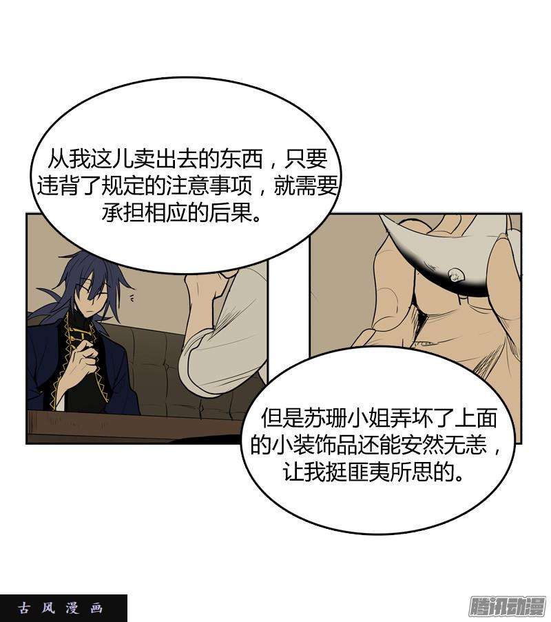 无名商店我从来都没有想过要夺取寿命