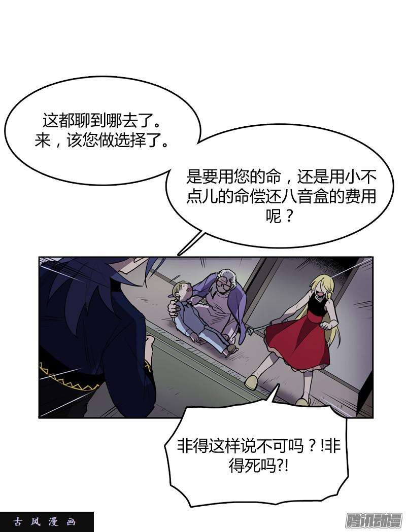 无名商店我从来都没有想过要夺取寿命