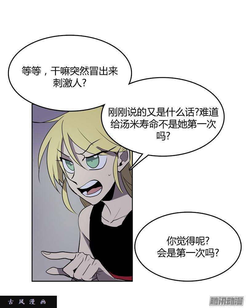 无名商店我从来都没有想过要夺取寿命